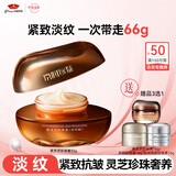 京润珍珠（gNPearl）黑灵芝珍珠膏紧致抗衰淡纹面霜膏霜贵妇膏护肤品女男50g新年礼物