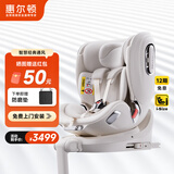 惠尔顿（Welldon）吴尊推荐智慧儿童安全座椅0-4-7岁isize婴儿宝宝车载智能通风散热