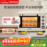 柏翠（petrus）电烤箱家用38升大容量独立控温多功能烤地瓜热风发酵可拆层架PE5400YE 