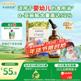 爷爷的农场有机亚麻籽油110ml 凉拌婴幼儿食用油宝宝辅食油6个月以上