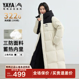 鸭鸭（YAYA）王一博同款冰壳系列户外极寒羽绒服男士新款长款情侣加厚女外套 熊猫色-YE5B000656A XL /180(建议155-175斤)