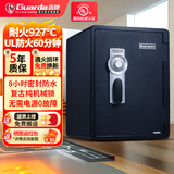 盾牌防火保险柜/箱家用型防盗防搬走2087款UL美标防火60分钟小型机械锁防水衣柜床头柜43/45/60cm 2096黑-高60cm-机械锁 【美国UL防火60分钟认证】-防水8小时