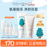 芙丽芳丝（Freeplus）洗面奶男女士氨基酸洁面乳100g+控油祛痘80g新年礼物送男女朋友