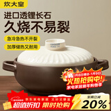 炊大皇陶瓷煲3L砂锅煲汤熬药煮粥焖饭炖锅 养生汤锅大肚煲明火使用