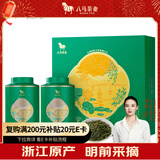 八马茶业绿茶千祥 龙井明前一级160g 礼盒装茶叶节送礼