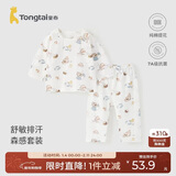 童泰（TONGTAI）宝宝秋衣套装夏季纯棉婴儿内衣儿童睡衣秋裤家居服提花蓝色100cm