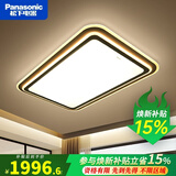 松下（Panasonic） led光韵导光板适悦光吸顶灯简约大气卧室灯遥控调光调色客厅灯 168W长方形客厅吸顶灯HHXZX515A