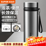 苏泊尔（SUPOR）保温杯316L不锈钢水杯男女士大容量杯子车载户外便携泡茶杯 【316L不锈钢】钢本色 750ml