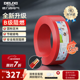德力西（DELIXI）电线升级B级阻电缆线国标电源线铜芯燃家用BV2.5/4/6平方单股铜线 【B级阻燃100米-升级不加价】BV2.5红色硬线