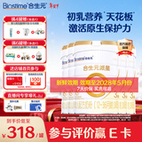 合生元派星幼儿配方奶粉3段1-3岁（12-36个月） 【激发原生保护力】800g*5罐