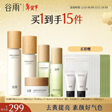 谷雨雪肌水乳套装护肤品套装补水保湿提亮肤色水乳新年礼物 【2套水乳】雪肌+白千水乳