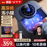 VTT【德国】泡脚桶全自动加热按摩器电动足浴盆高深洗脚桶家用实用足疗盆生日礼物送老人长辈爸爸妈妈 轻奢液晶屏杀菌除氧版】生日礼物实用+送父母长辈推荐 【VTT官方推荐款】全家享受温暖