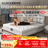 顾家家居（KUKA）京东家具天然乳胶弹簧席梦思主次卧床垫子梦想垫旗舰版2.0X2.2米