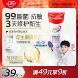 高露洁（Colgate）360°Pro免疫球蛋白抗敏护龈修护美白脱敏牙膏100g多效缓解牙敏感