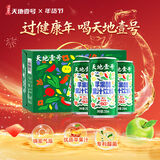 天地壹号苹果醋果汁95%优质苹果汁260h慢发酵果醋 清爽口感年货 230ml*15 