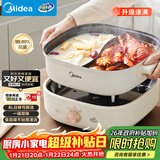 美的（Midea）火锅专用锅 电火锅 鸳鸯锅  电煮锅多功能锅分体式家用电热锅涮肉锅多用途锅MC-HGS303002