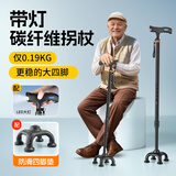 UNQ拐杖老人超轻便碳纤维伸缩调节手杖医用四脚防滑老年人拐棍XW911L 大四脚/带灯款丨碳纤维+大四脚+单脚