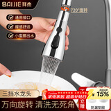 拜杰水龙头延伸器增压三档厨房洗菜通用万向出水嘴可旋转防溅水神器
