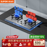 苏泊尔（SUPOR）燃气灶煤气灶灶具 双眼5.2KW大火力65%热效率 不锈钢面板易清洁 液化气DS35S