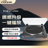 铁三角（Audio-technica）【只换不修】AT-LP60X DGM唱片机 自动皮带传动唱盘音乐黑胶唱机唱片机复古留声机 礼物 黑色