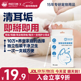 来旺兄弟宠物猫咪洗耳液耳螨狗狗洁耳液猫耳朵清洁耳垢耳痒耳臭洗耳液棉签