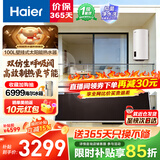 海尔（Haier）平板太阳能热水器一级能效光电两用家用阳台壁挂竖式100升电热水器大容量全天候电辅加热水箱防冻 100L【咨询客服选东/西出口】WIFI款