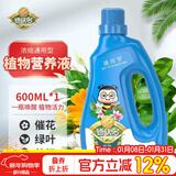 德沃多 植物营养液通用600ml水培绿植花卉盆栽花肥料发财树绿萝液体肥