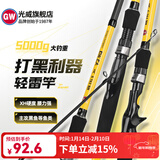 光威光威ca路亚竿雷强竿打黑竿XH超硬远投泛用路亚轻雷竿黑鱼竿 2.1米 CA路亚XH枪柄