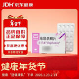 【原研进口】达芙通 地屈孕酮片 10mg*20片/盒 6盒装