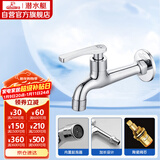 潜水艇（Submarine）L403 加长水嘴 拖把池龙头 陶瓷阀芯国标4分口径