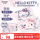 妮飘（Nepia）HelloKitty凯蒂保湿纸3层100抽*15包整箱乳霜纸IP联名鼻敏感适用