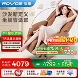 荣耀按摩椅家用小型电动按摩沙发老人礼物圣诞节礼物5513U 花瓣机芯+AI语音+蓝牙音乐 亚驼色