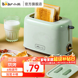 小熊（Bear） 多士炉 烤面包机馒头片机家用全自动不锈钢2片吐司加热机早餐机DSL-C02W1 绿色-DSL-C02W1