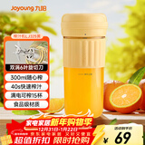 九阳（Joyoung）榨汁杯 家用小型便携榨汁机 水果果蔬果汁机 辅食机搅拌杯电动多功能自动清洗LJ325黄 
