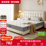 全友家居 进口天然乳胶床垫1.0x2米单人学生偏硬独立弹簧床垫子