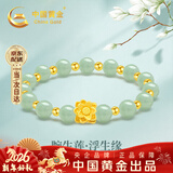 中国黄金黄金手链女足金莲花和田玉转运珠手串新年情人节礼物送女友老婆 【京速达】足金莲花金玉满堂手链
