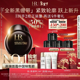 赫莲娜全新黑绷带面霜50ml保湿