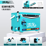 龙王恨狂澜钓箱29L多功能四脚升降轻量化台钓箱带配件免安装竞技钓鱼箱 29L 平盖款*含免安装右手三件套