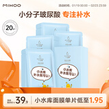 小迷糊 黑白面膜 补水保湿水润面膜贴男女学生护肤品国货 小水库补水面膜20片