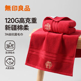 无印良品喜庆毛巾单条装7A抗菌新疆棉100%纯棉毛巾不易掉毛加厚柔软亲肤