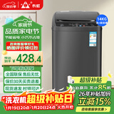 长虹波轮洗衣机全自动大容量家用宿舍租房智能洗烘一体 补贴14KG洗脱容量|强力电机|智能风干 波轮