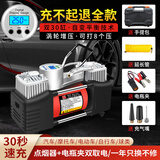 巨木双缸车载充气泵汽车轮胎加气12V便携式金属高压大功率电动打气筒 双30缸【数显充满即停】空工具箱