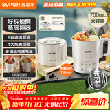 苏泊尔（SUPOR）便携式烧水壶电水壶折叠304不锈钢 旅行出差电子保温电热水壶0.7L学生泡面杯抖音同款 SW-07J03A 