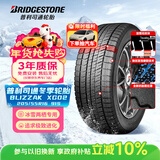 普利司通冬季雪地轮胎205/55R16 XG02 91S适配速腾、高尔夫、朗逸、奥迪A3