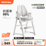 奇妙屋儿童学习椅小学生家用写字学习椅子可升降坐姿椅餐学椅成长椅 Z4旗舰版-月岩灰|99%抗菌皮革