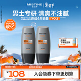 Mistine蜜丝婷【男士防晒】学生防晒霜男士军训专用高倍防晒SPF50+40ml*2