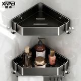 馨沛太空铝浴室置物架免打孔卫生间洗漱台转角墙角淋浴房三角篮壁挂钩