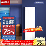 金旗舰暖气片家用铜铝复合水暖壁挂式全屋暖气定制自采暖集中供暖散热器 铜铝复合8575B-1500mm 6分口