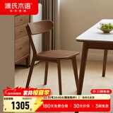 源氏木语实木餐椅北欧风橡木靠背椅家用多材质休闲椅现代简约餐厅吃饭椅子 橡木胡桃色0.47m椅*4(一包四把)