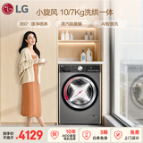 LG小旋风 10KG全自动滚筒洗衣机带烘干一体 家用大容量 360°速净喷淋 AI直驱智慧洗  FCW10D4PA